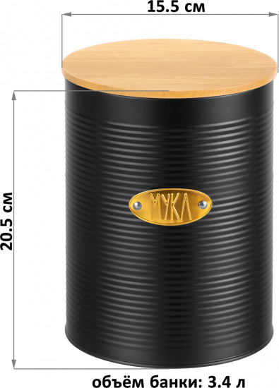 Банка для муки