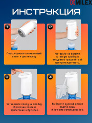 Помпа для воды электрическая MIlex MD27 - Фото 7