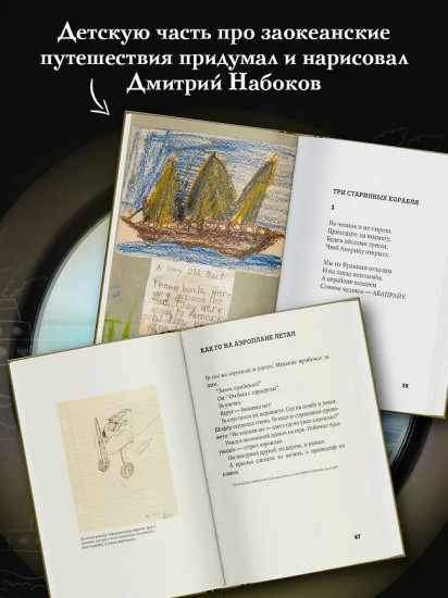 История кораблей