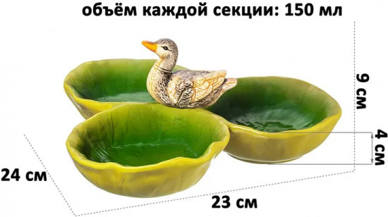 Менажница «Уточка»