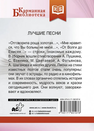 Лучшие песни
