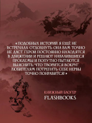 Десять погребальных нот - Фото 7