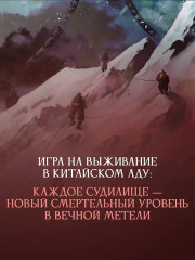 Десять погребальных нот - Фото 8