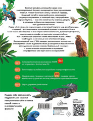 Животные - Фото 1