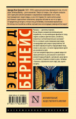 Формирование общественного мнения - Фото 1