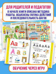 Азбука для крох и крошек - Фото 4