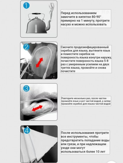 Набор скребков для языка из нержавеющей стали