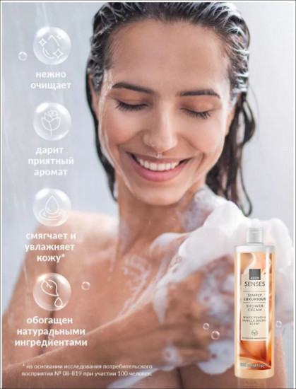 Гель для душа «Истинная роскошь»