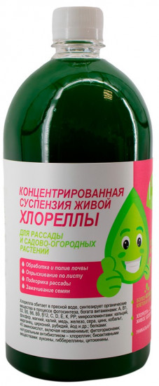 Концентрированная суспензия живой хлореллы для рассады и садово-огородных растений