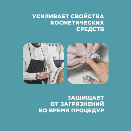 Фольга для парикмахерских работ