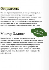Доводы рассудка - Фото 5