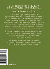 Служба доставки книг - Фото 2