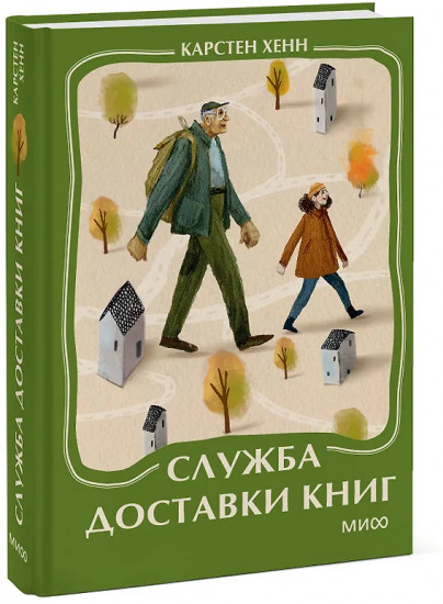 Служба доставки книг