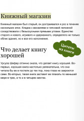 Служба доставки книг - Фото 5