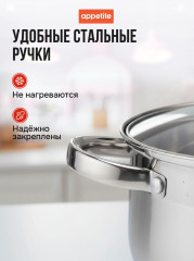 Набор кастрюль из нержавеющей стали со стеклянными крышками «Silver» - Фото 4