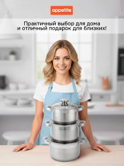 Набор кастрюль из нержавеющей стали со стеклянными крышками «Silver» - Фото 6