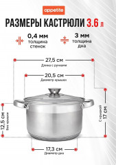 Набор кастрюль из нержавеющей стали со стеклянными крышками «Silver» - Фото 9