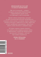 Вы найдете это в библиотеке - Фото 2