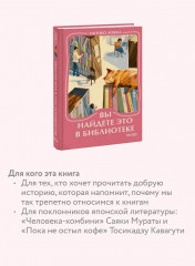 Вы найдете это в библиотеке - Фото 4