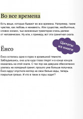 Книжная лавка грёз - Фото 5