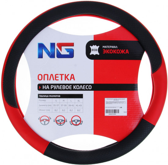 Оплетка руля «Basic»