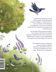 Пуговка, которая потерялась - Фото 2