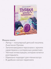 Пуговка, которая потерялась - Фото 5