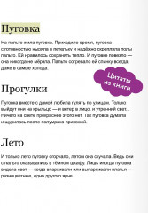 Пуговка, которая потерялась - Фото 6