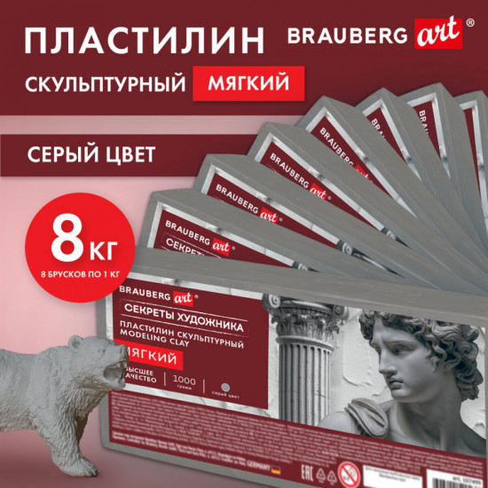 Набор пластилина скульптурного