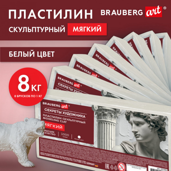 Набор пластилина скульптурного