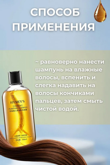 Шампунь для волос восстанавливающий с корнем женьшеня