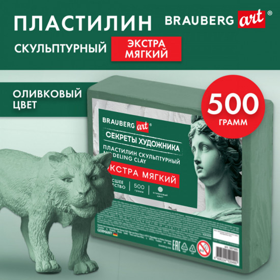 Пластилин скульптурный