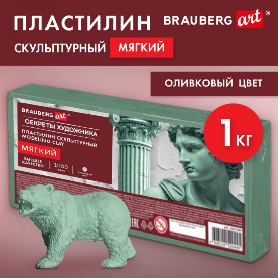 Пластилин скульптурный