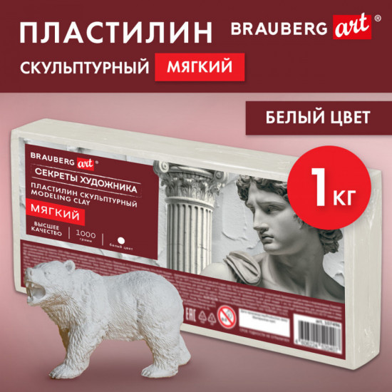 Пластилин скульптурный