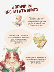 Акварельные персонажи. Уроки рисования от азиатских иллюстраторов - Фото 4