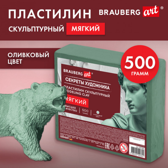 Пластилин скульптурный