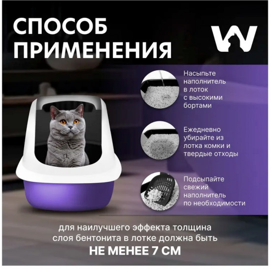 Наполнитель для кошачьего туалета комкающийся