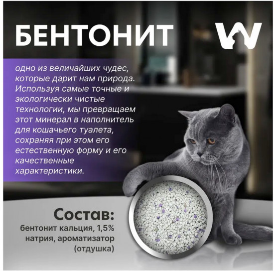 Наполнитель для кошачьего туалета комкающийся