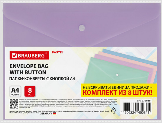 Комплект папок-конвертов с кнопкой