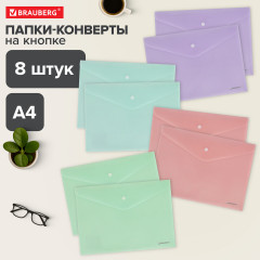 Комплект папок-конвертов с кнопкой - Фото 11