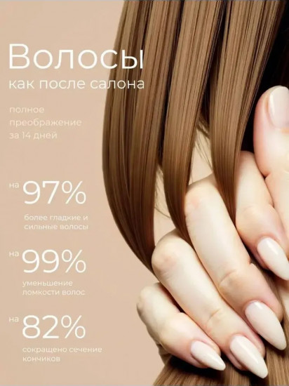 Маска для волос с кератином