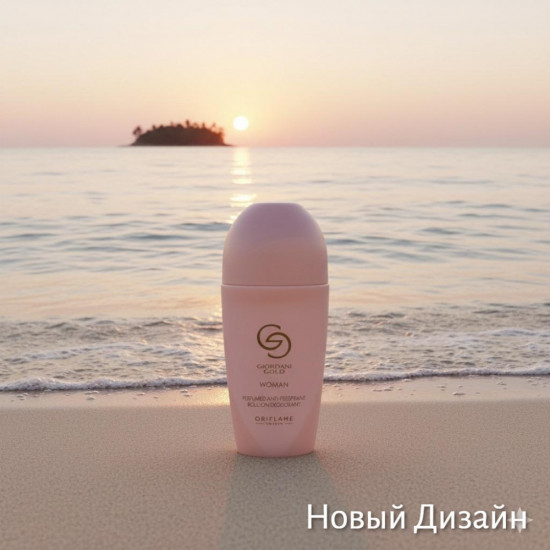 Шариковый дезодорант-антиперспирант для женщин «Giordani Gold Woman»
