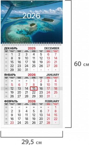 Календарь квартальный на 2026 год