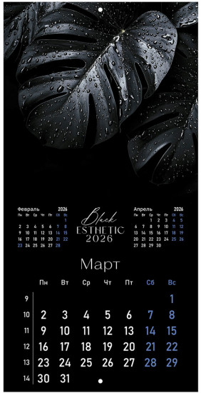 Календарь настенный перекидной 2026 г
