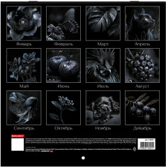 Календарь настенный перекидной 2026 г - Фото 13