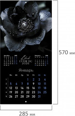 Календарь настенный перекидной 2026 г - Фото 15