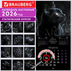 Календарь настенный перекидной 2026 г - Фото 16