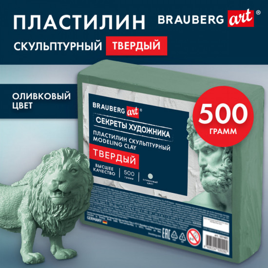 Пластилин скульптурный