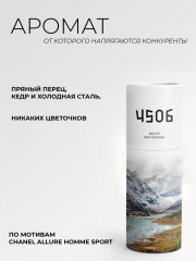 Масло для бороды - Фото 5