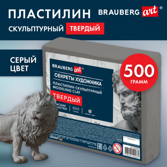 Пластилин скульптурный